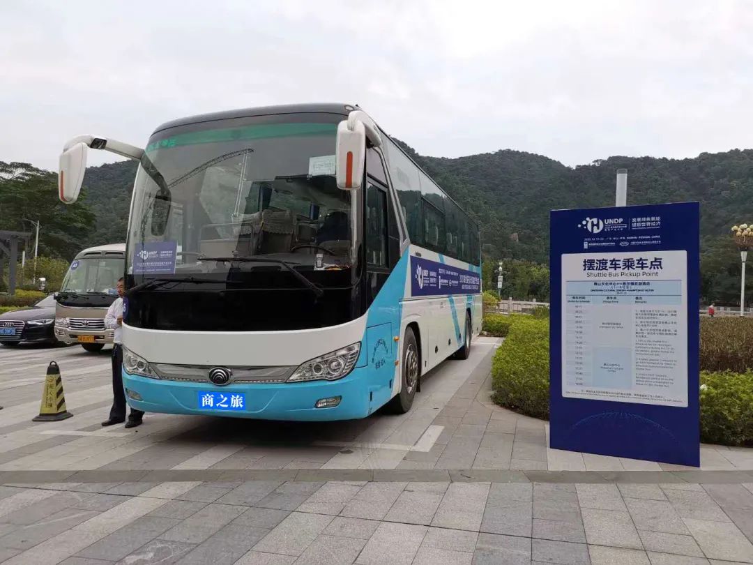 商之旅客运
